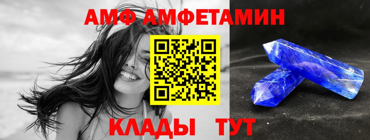 Назрань  АМФЕТАМИН Premium  АМФЕТАМИН  Вход с VPN 