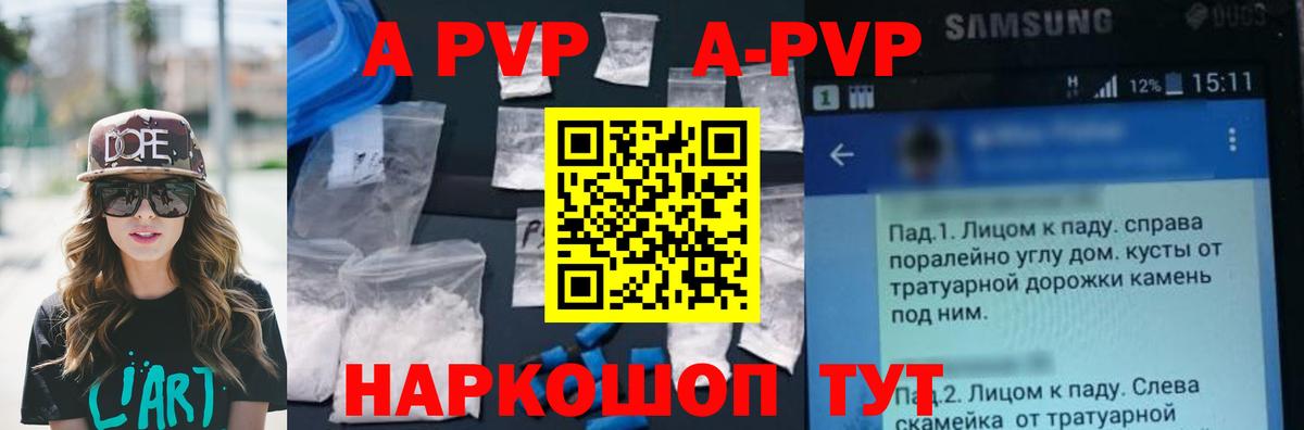 А ПВП Crystall  Alpha PVP крисы CK  Назрань  Вход с VPN 