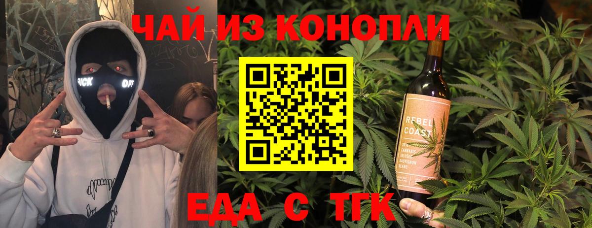Назрань  Cannafood конопля  Вход с VPN 