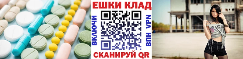 Экстази MDMA  Назрань 