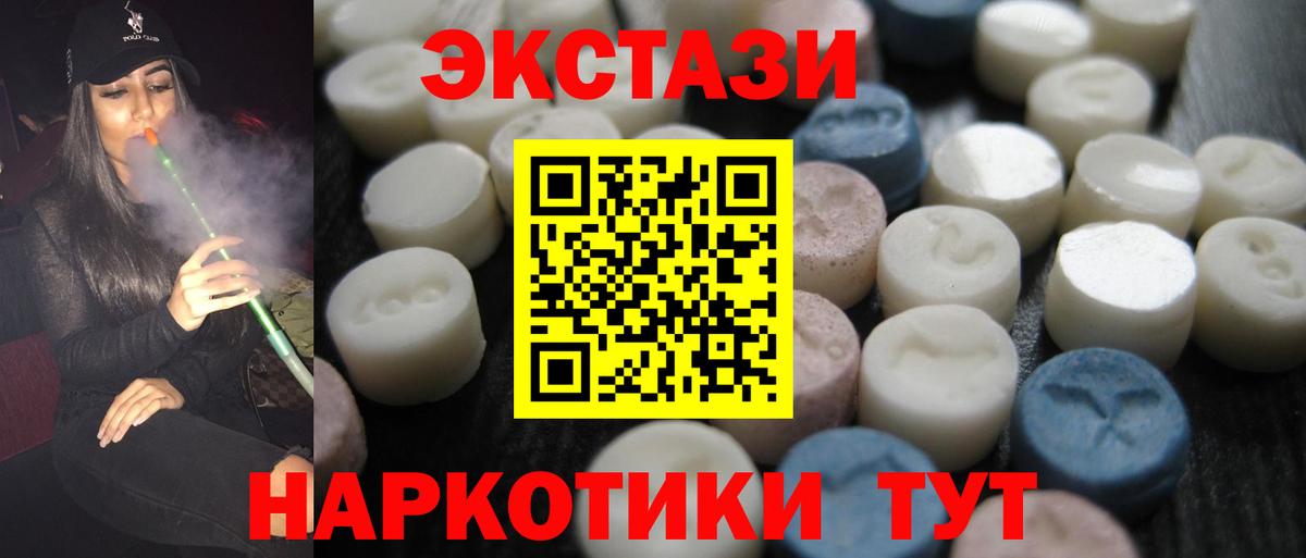 Экстази 280 MDMA  Вход с VPN  Назрань  ЭКСТАЗИ  Экстази 250 мг 