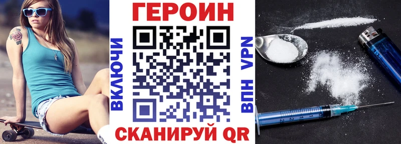 сайты даркнета наркотические препараты Назрань Героин белый