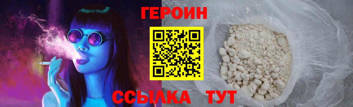 Назрань  ГЕРОИН Heroin  Героин  Вход с VPN 