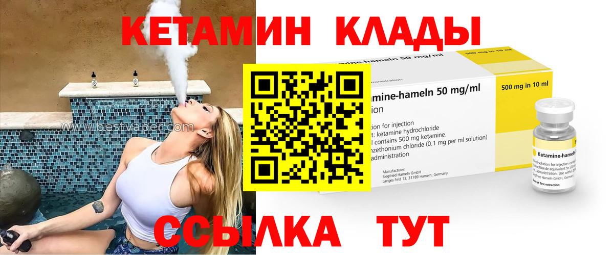 КЕТАМИН VHQ Назрань