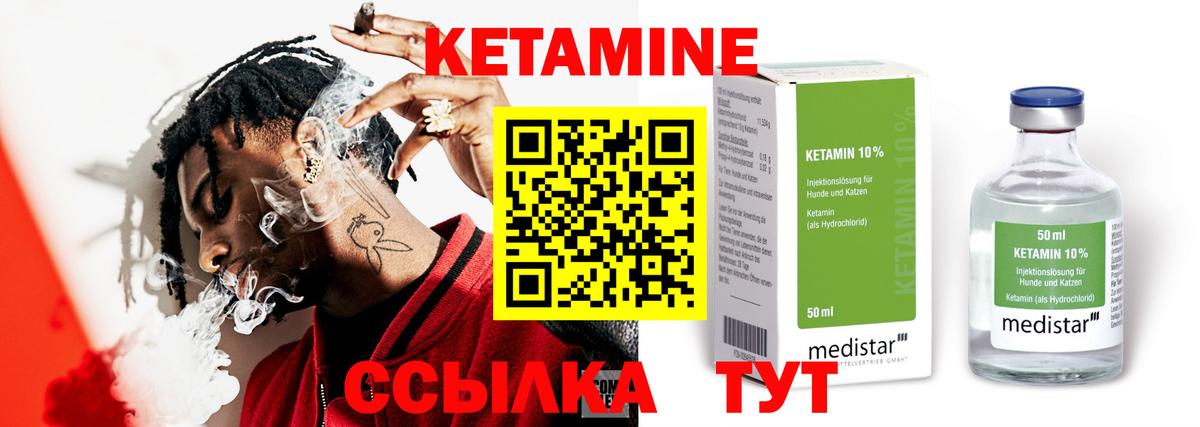 КЕТАМИН VHQ  Кетамин ketamine  Вход с VPN  Назрань 