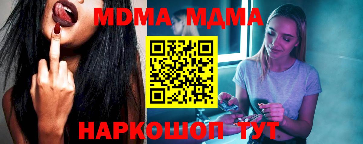 МДМА молли  МДМА  Назрань  Вход с VPN 