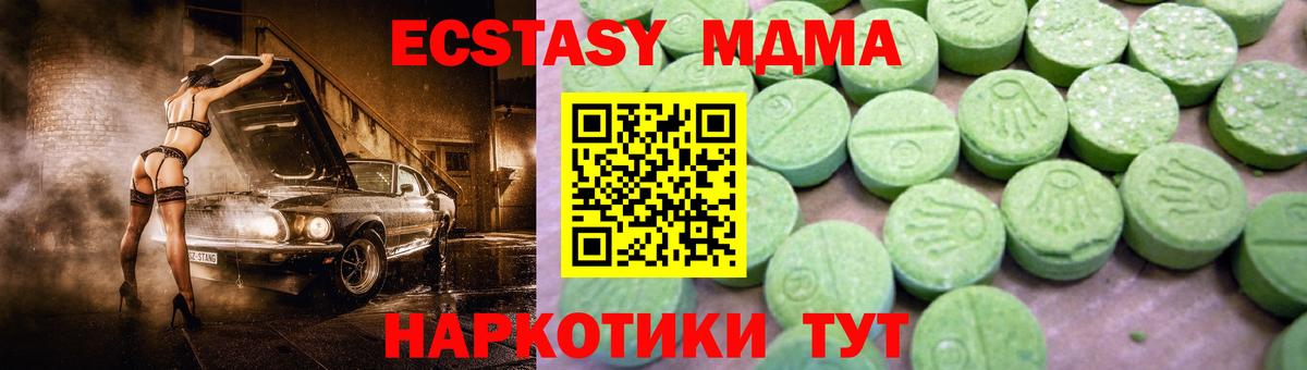 МДМА VHQ Назрань