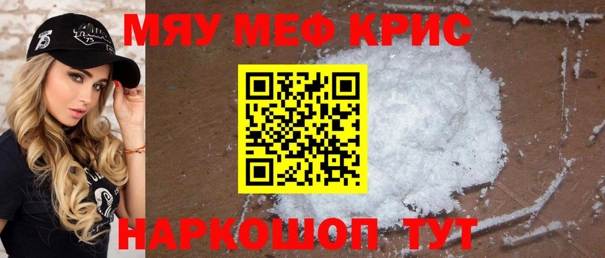 Назрань  Мефедрон мяу мяу  Меф мяу мяу  Мефедрон  Мефедрон  Вход с VPN 