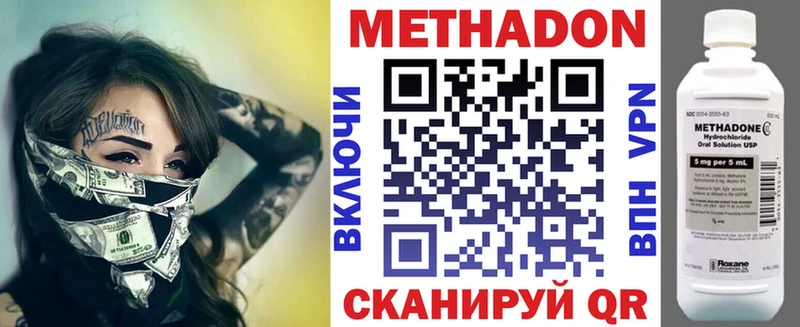 цены   МЕГА ТОР  МЕТАДОН methadone  Назрань 