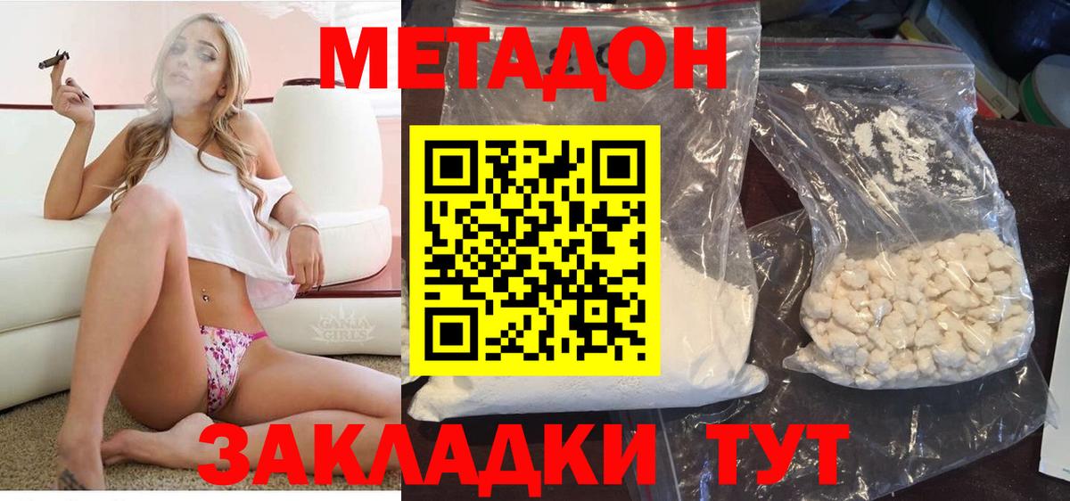 Назрань  Метадон кристалл  Вход с VPN 
