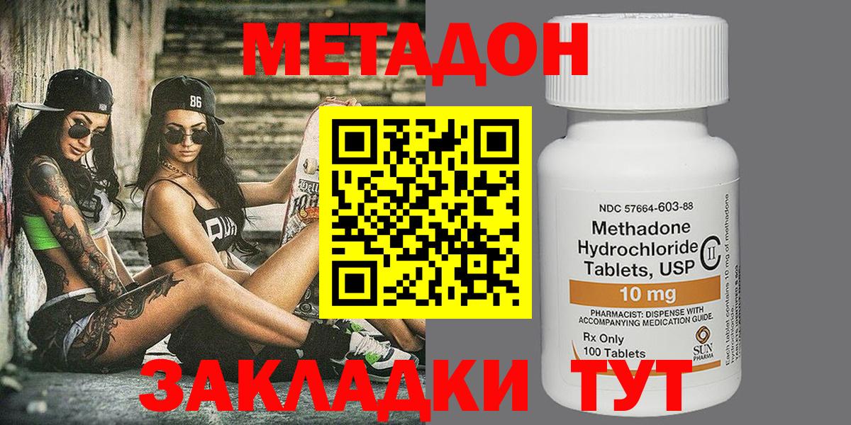 Метадон белоснежный Назрань