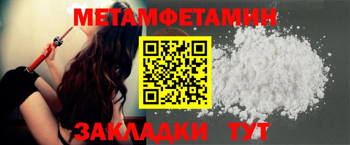 Метамфетамин Декстрометамфетамин 99.9%  Метамфетамин  Назрань  Вход с VPN 