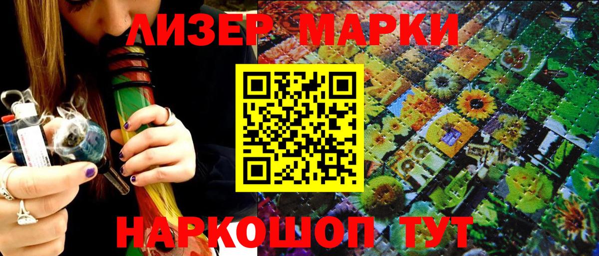 LSD-25 Назрань