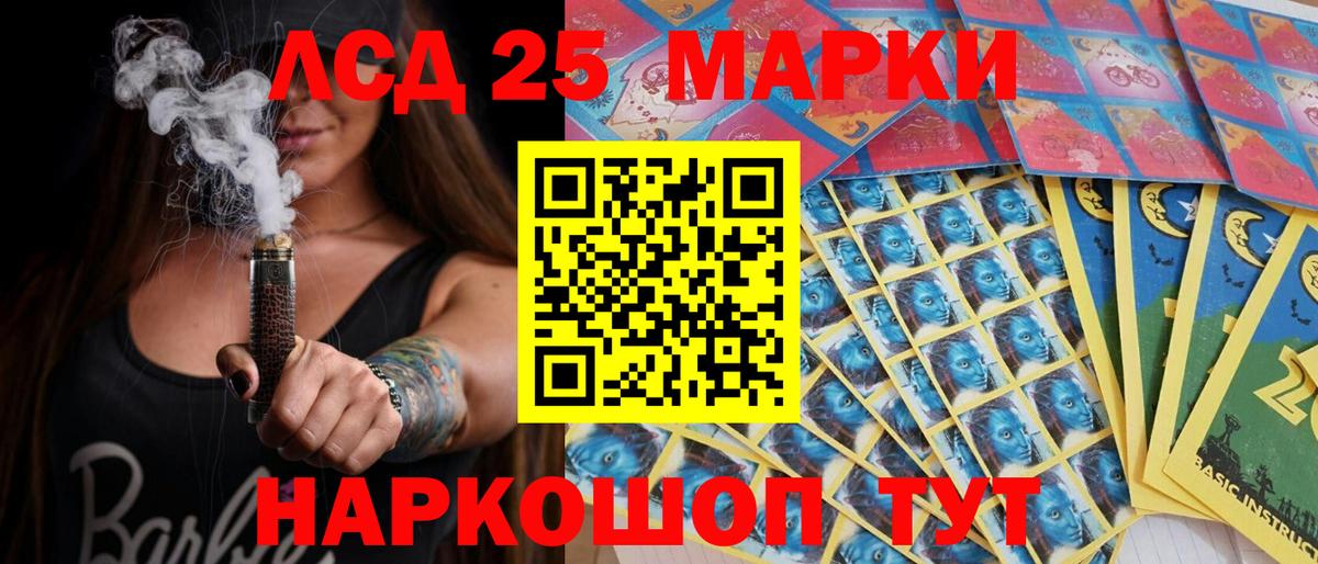 Назрань  Марки NBOMe  Вход с VPN  Марки 25I-NBOMe 1,8мг 