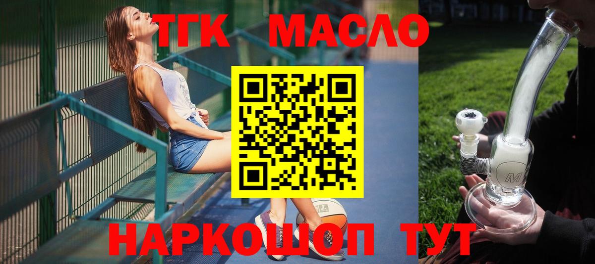 ТГК концентрат Назрань