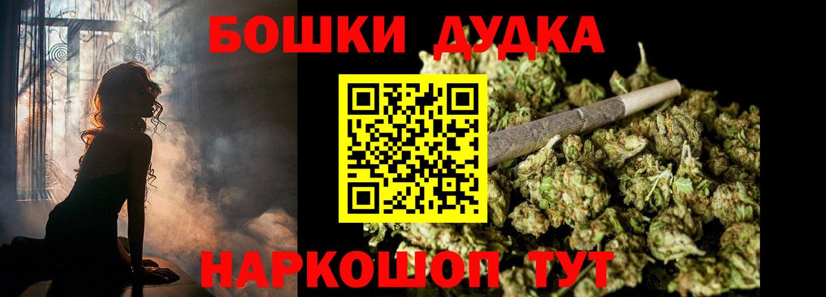 Назрань  МАРИХУАНА гибрид  Марихуана THC 21%  Канабис White Widow  Вход с VPN 
